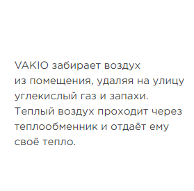 vakio 12