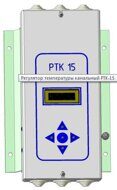 Регулятор температуры канальный РТК-15