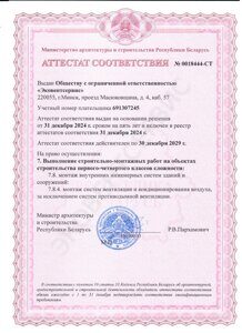 АТТЕСТАТ.